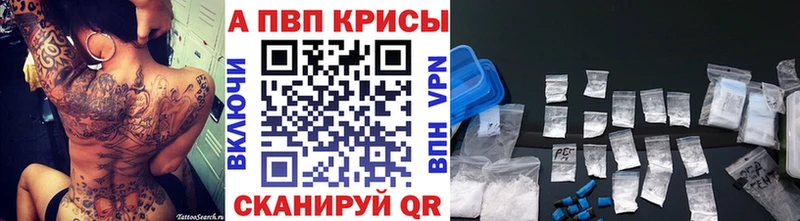 A-PVP кристаллы  мориарти официальный сайт  Шиханы 