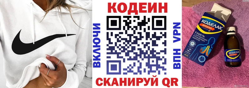 Кодеиновый сироп Lean напиток Lean (лин)  что такое наркотик  МЕГА ссылка  Шиханы 