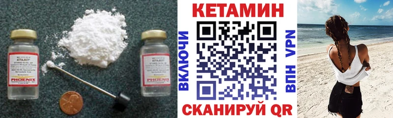 Кетамин ketamine  цены   Шиханы 