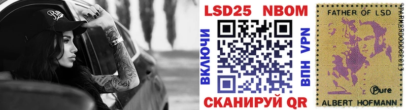наркотики  Шиханы  Марки 25I-NBOMe 1500мкг 